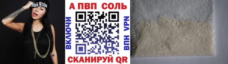 A-PVP кристаллы  Поворино 