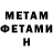 Amphetamine Розовый Iron Will