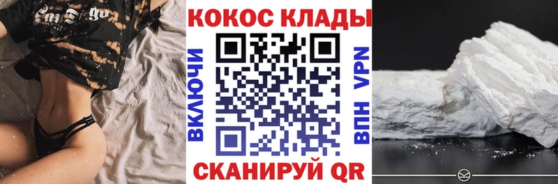 купить наркотики цена  Поворино  Cocaine FishScale 