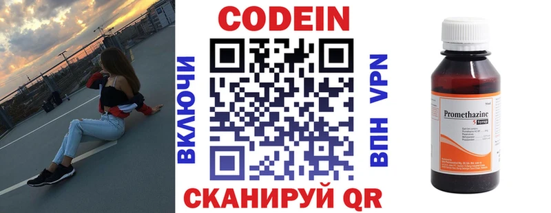 Кодеиновый сироп Lean напиток Lean (лин)  купить   Поворино 