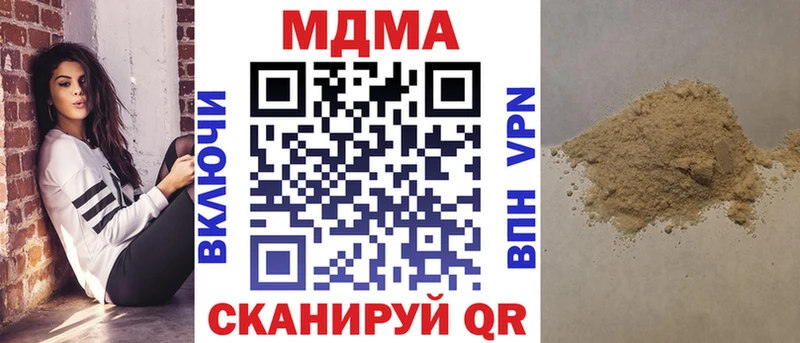 МДМА crystal  Поворино 