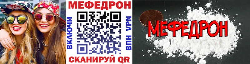 закладка  Поворино  Меф мяу мяу 